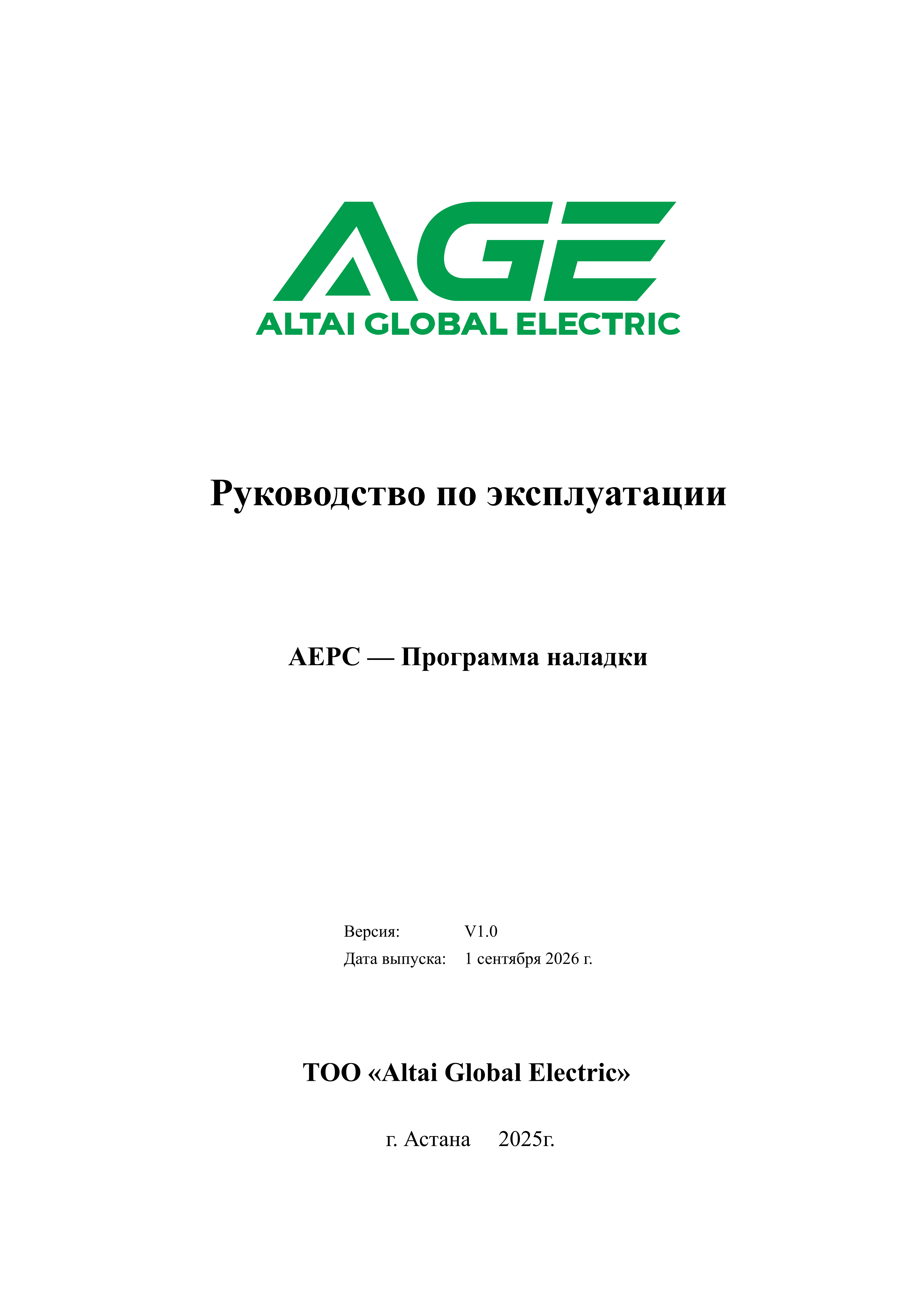 Интерфейс программы AEPC